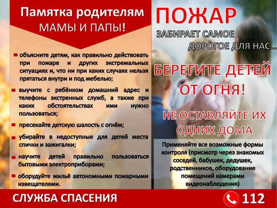 Детская шалость